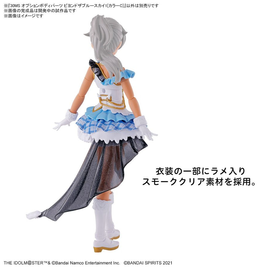 BANDAI SPIRITS - 30MS - Option Body Parts - Beyond the Blue Sky 1 [Color C]