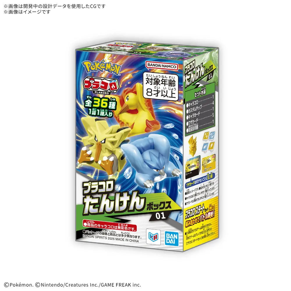 BANDAI SPIRITS - Pokemon Placoro Exploration Box 01 - Box of 12