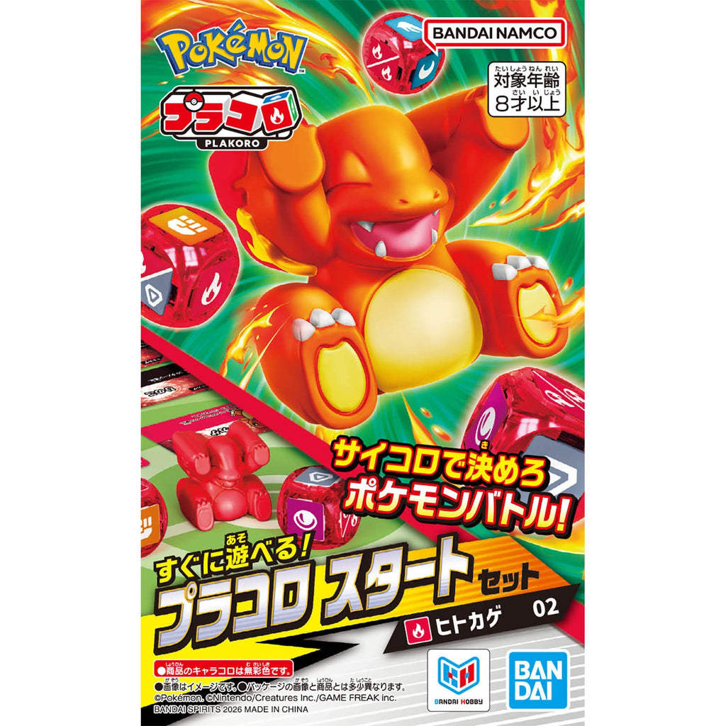 BANDAI SPIRITS - Charmander - Pokemon Placoro Start Set - 02