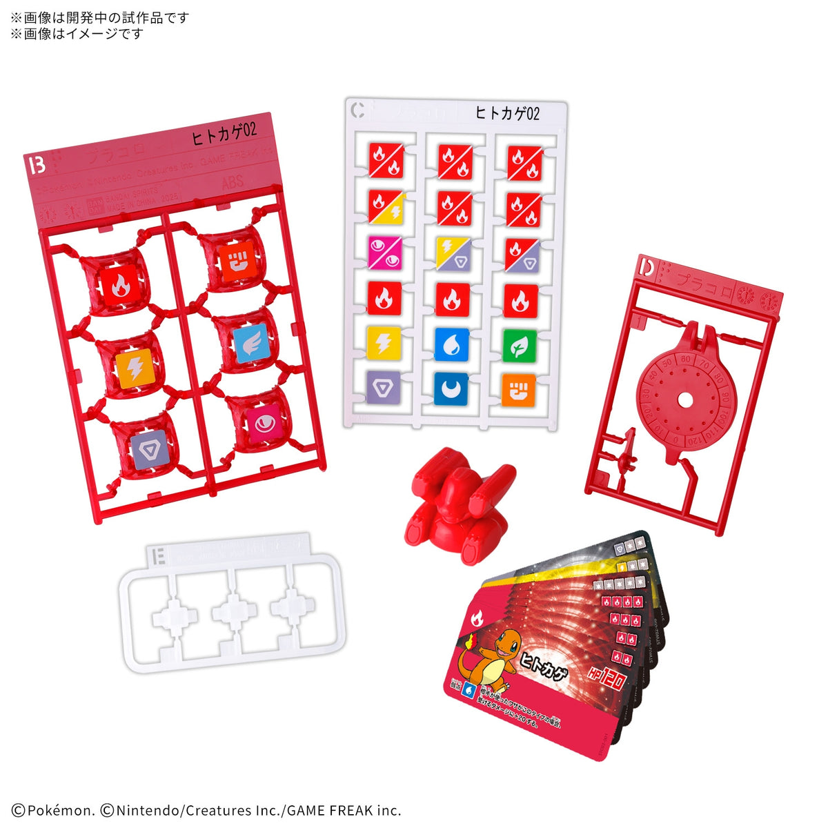BANDAI SPIRITS - Charmander - Pokemon Placoro Start Set - 02