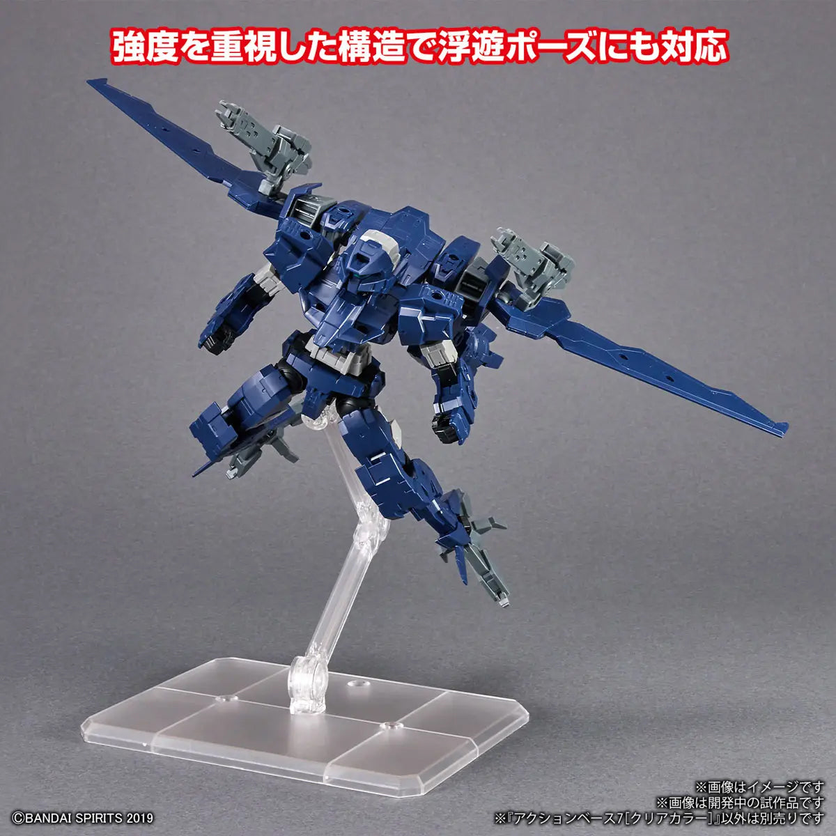 BANDAI SPIRITS - Action Base 7 - Clear Colour - 5066287