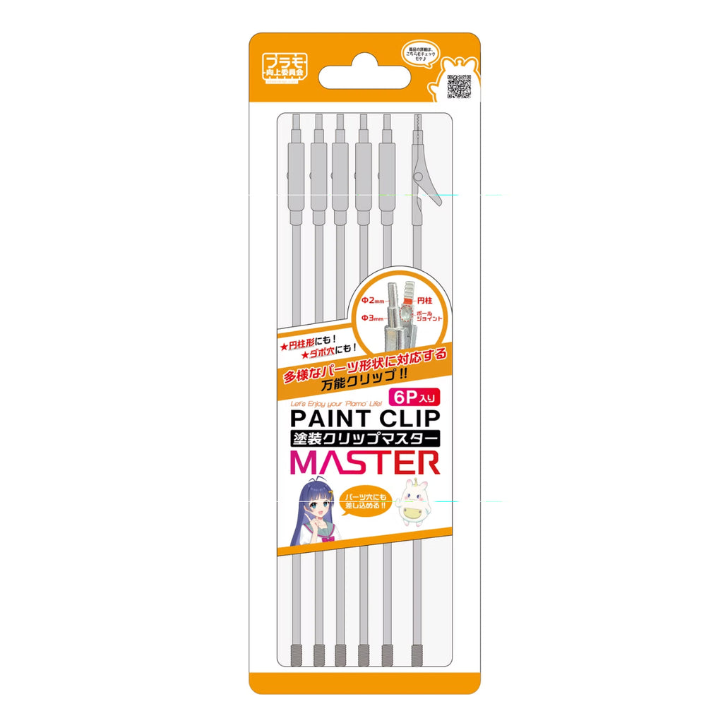 Plamokojo - Painting Clip Master - 6 Pieces - PMKJ034-6