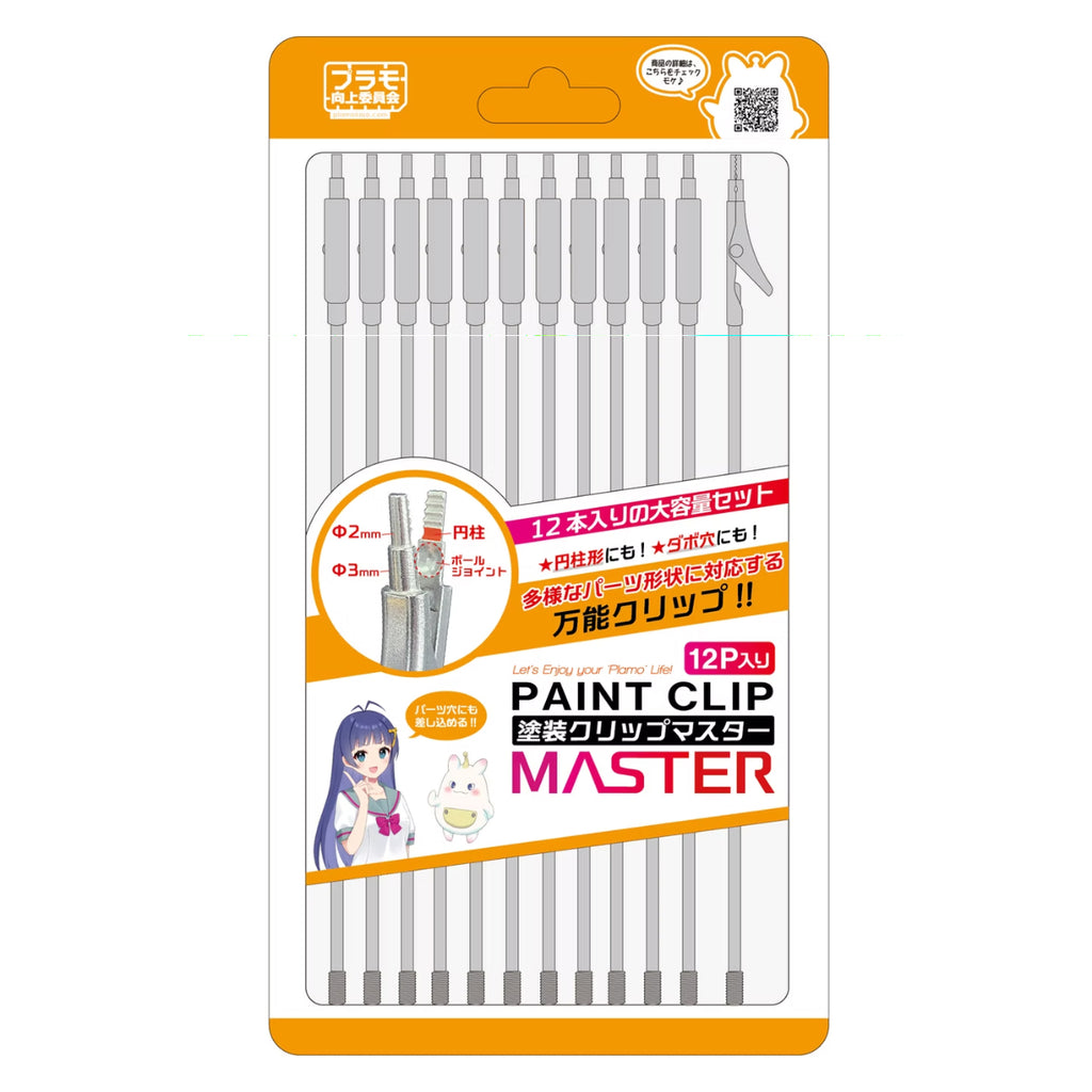 Plamokojo - Painting Clip Master - 12 Pieces - PMKJ034-12