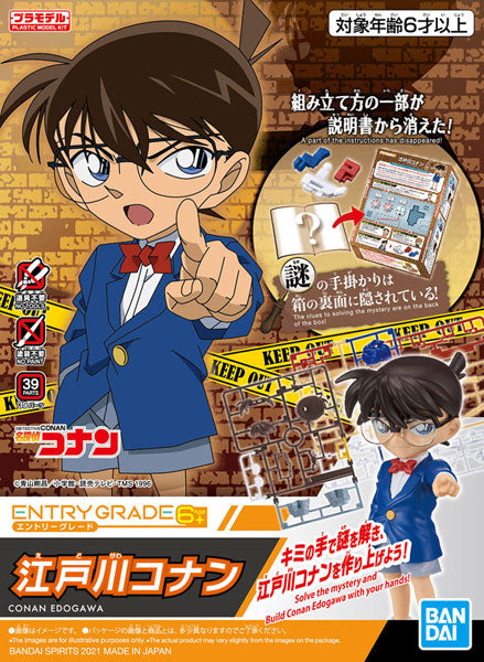 BANDAI SPIRITS - Conan Edogawa -  Entry Grade Model Kit - 07