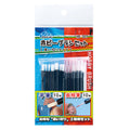Mineshima - Hobby Brush Set - Disposable Single-Use Type - HB-SET