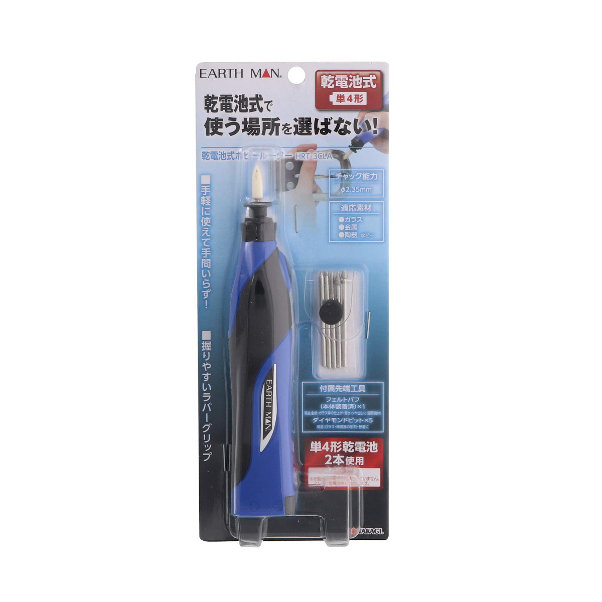 Takagi -  EARTH MAN Battery-Powered Hobby Rotary Tool – HRT-3CLA