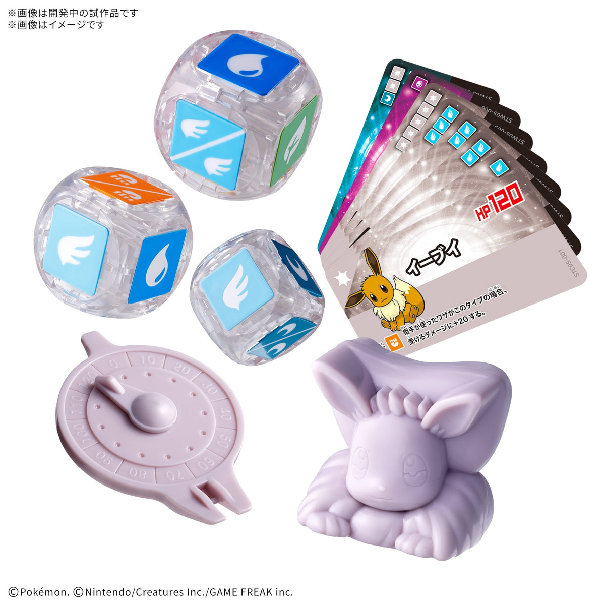 BANDAI SPIRITS - Eevee - Pokemon Placoro Start Set - 05