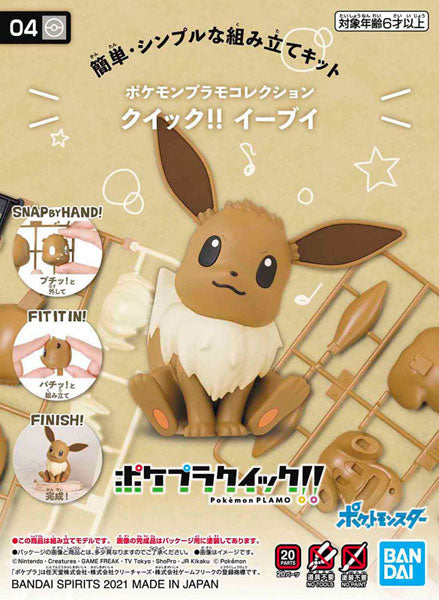 BANDAI SPIRITS - Eevee - Pokemon Model Kit Quick!! - 04 - KittoMaru