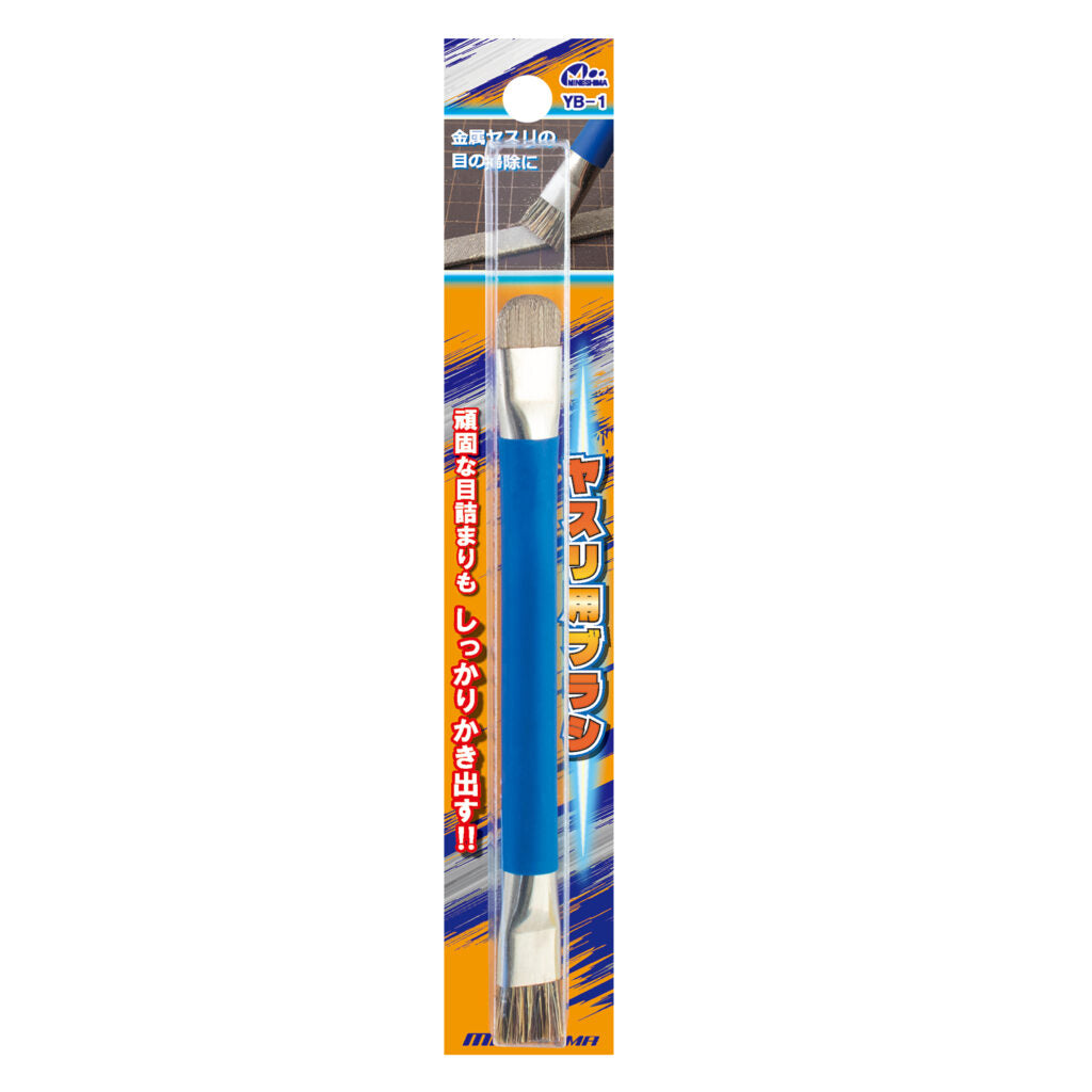 Mineshima - File Cleaning Brush - YB-1