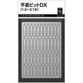 Sujibori-do - Flat Bottom Bit DX - TSD00313