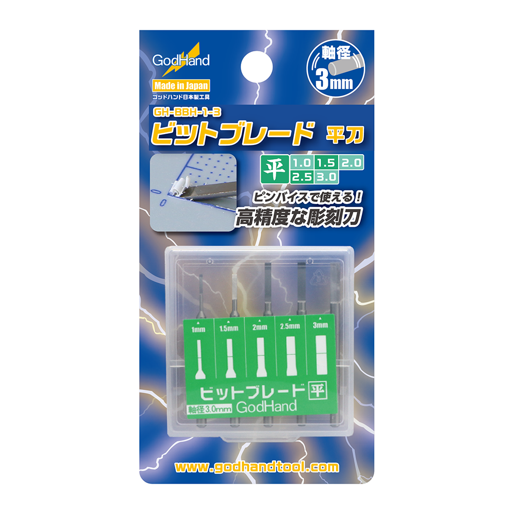 GodHand - Flat Chisel BIt Blades - 5-Piece Set - GH-BBH-1-3