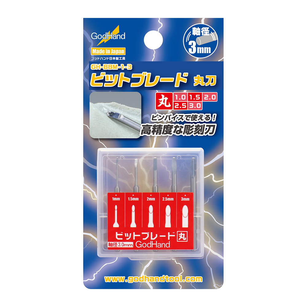 GodHand - Round Chisel BIt Blades - 5-Piece Set - GH-BBM-1-3