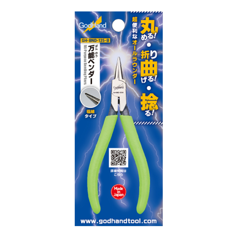 GodHand - All-Purpose Bending Pliers - GH-BND-125-B