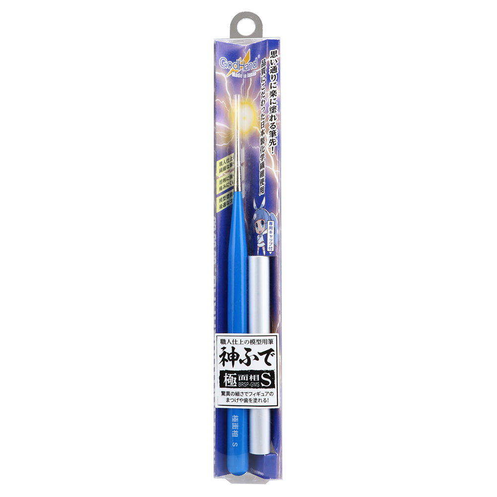 GodHand - Extra Fine Point Detail Paint Brush - S - GH-BRSP-GMS