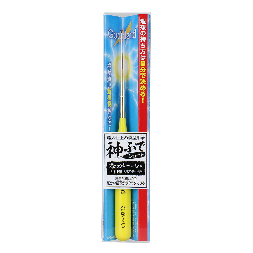 GodHand - Short Extra-Long Point Detail Paint Brush - GH-BRSYP-LGM
