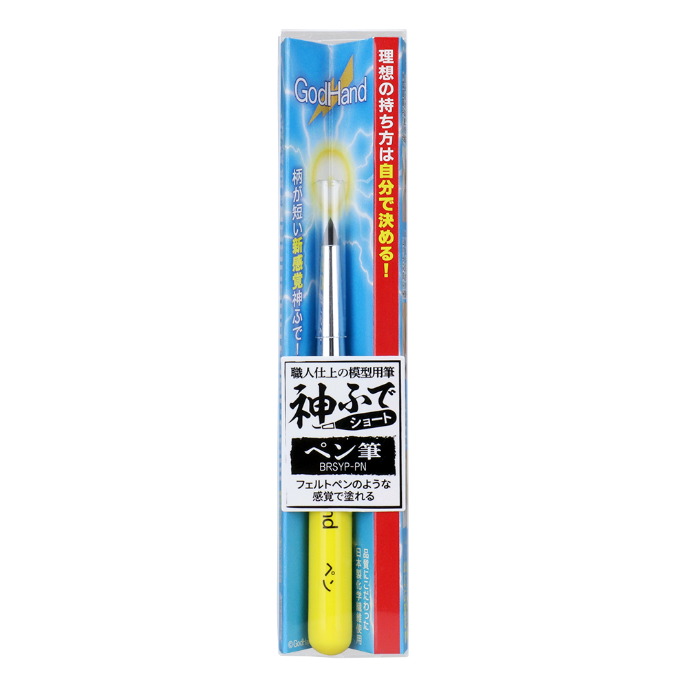 GodHand - Short Felt-Tip Pen Paint Brush - GH-BRSYP-PN