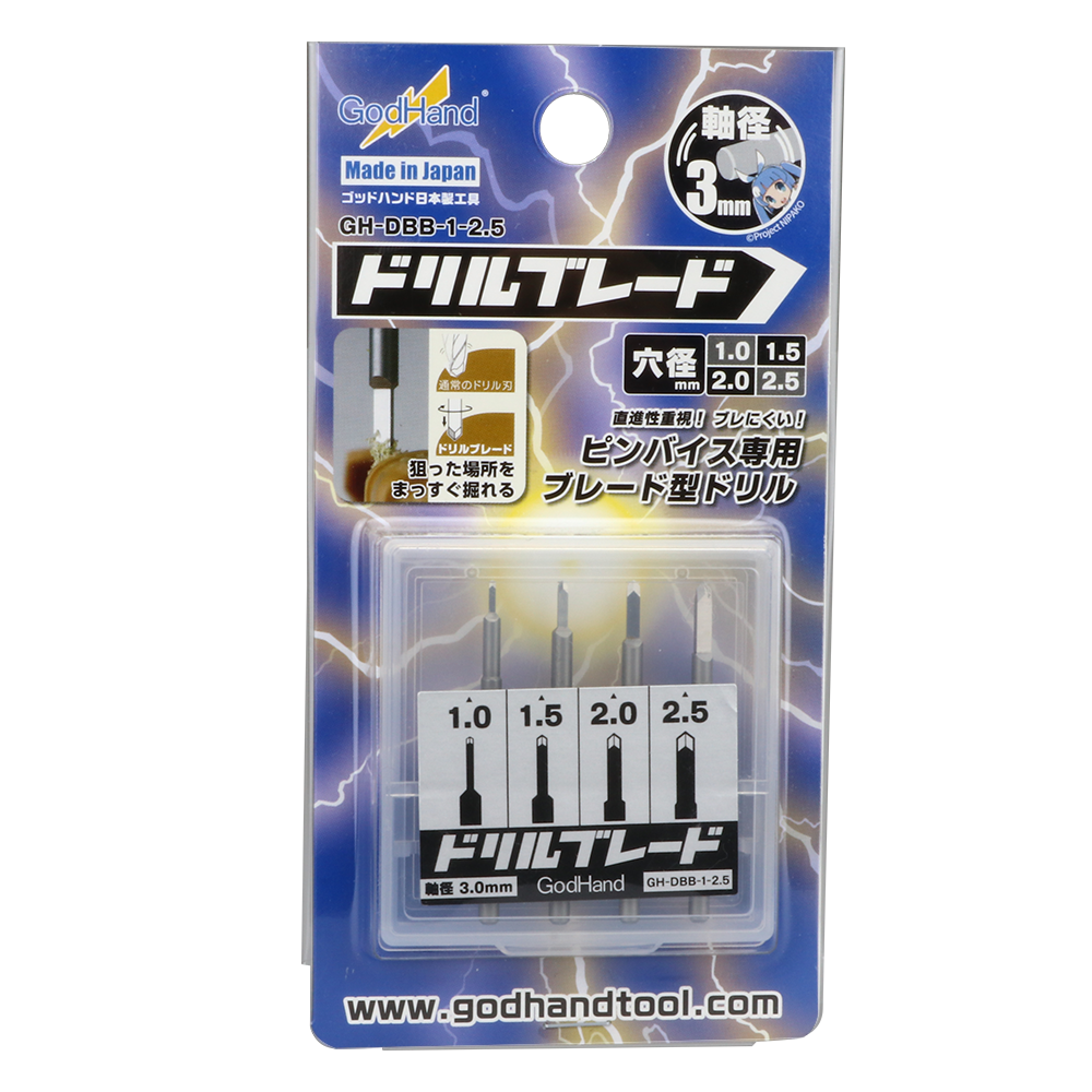 GodHand - Drill Chisel BIt Blade - 4-Piece Set - GH-DBB-1-25