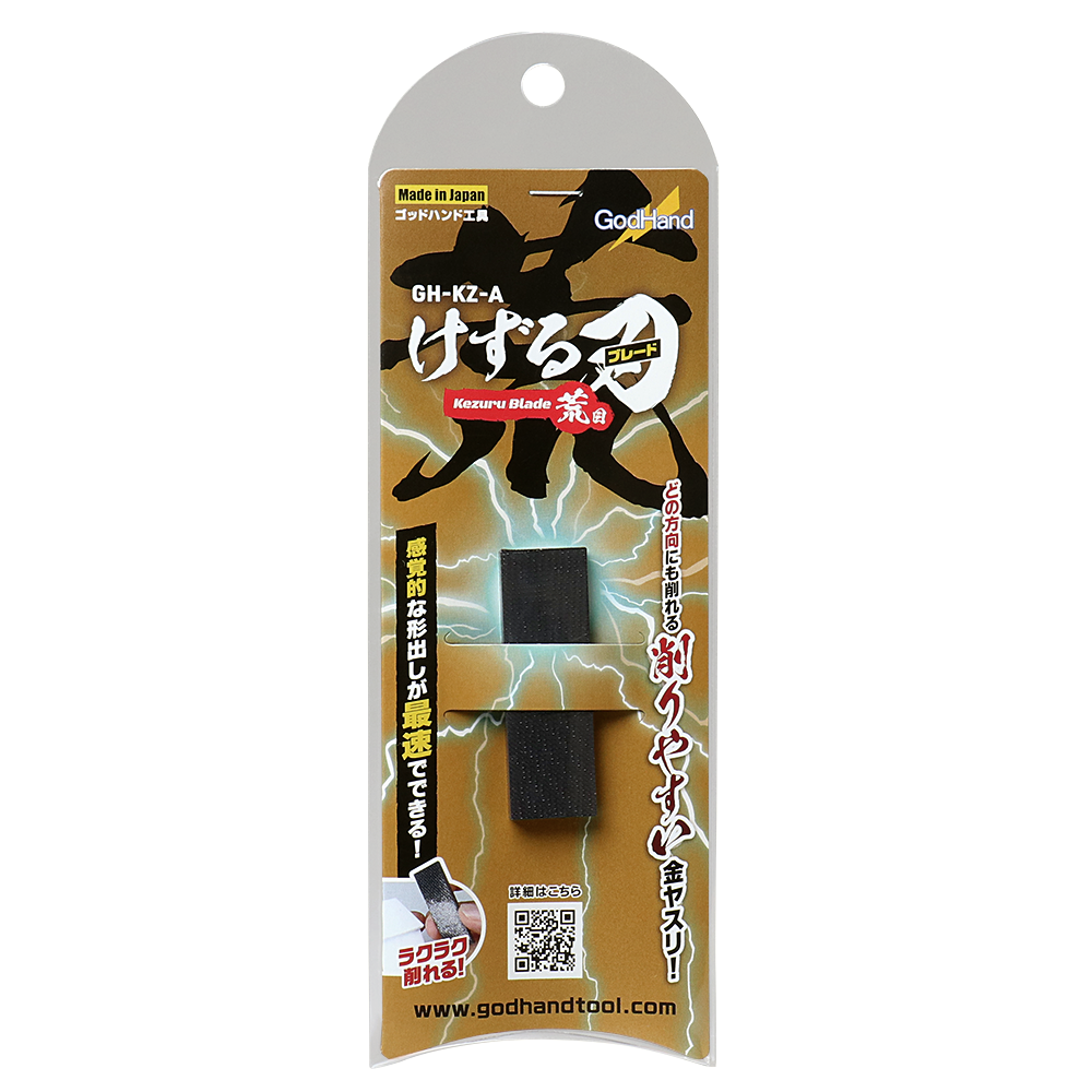 GodHand - Sharpening Blade Metal File - Coarse - GH-KZ-A