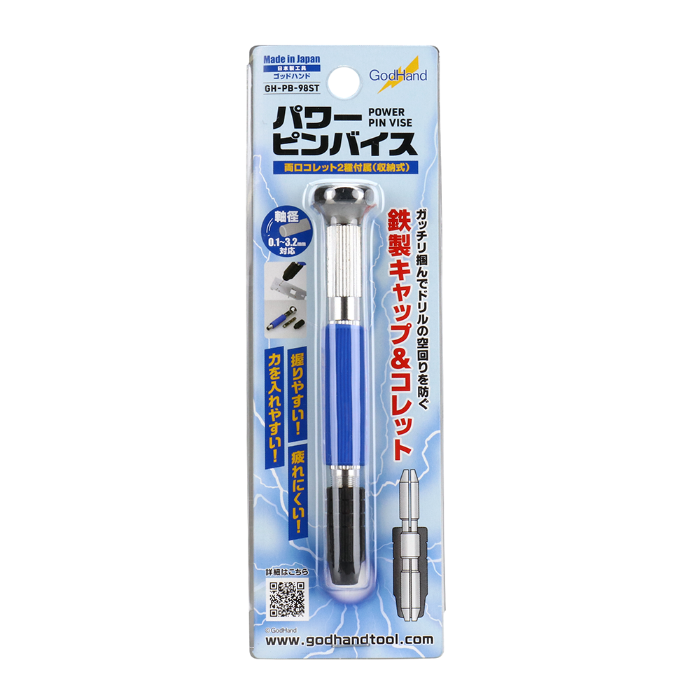 GodHand - Power Pin Vise - GH-PB-98ST