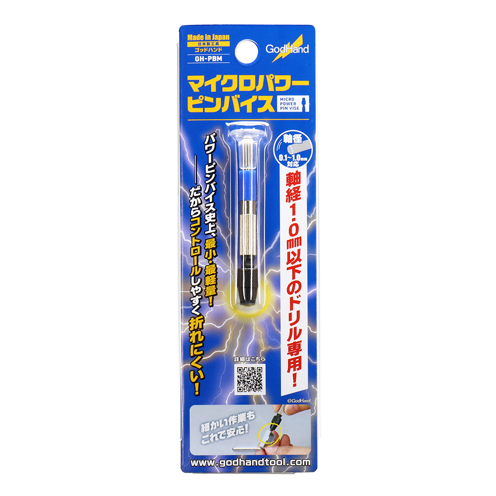 GodHand - Micro Power Pin Vise - GH-PBM