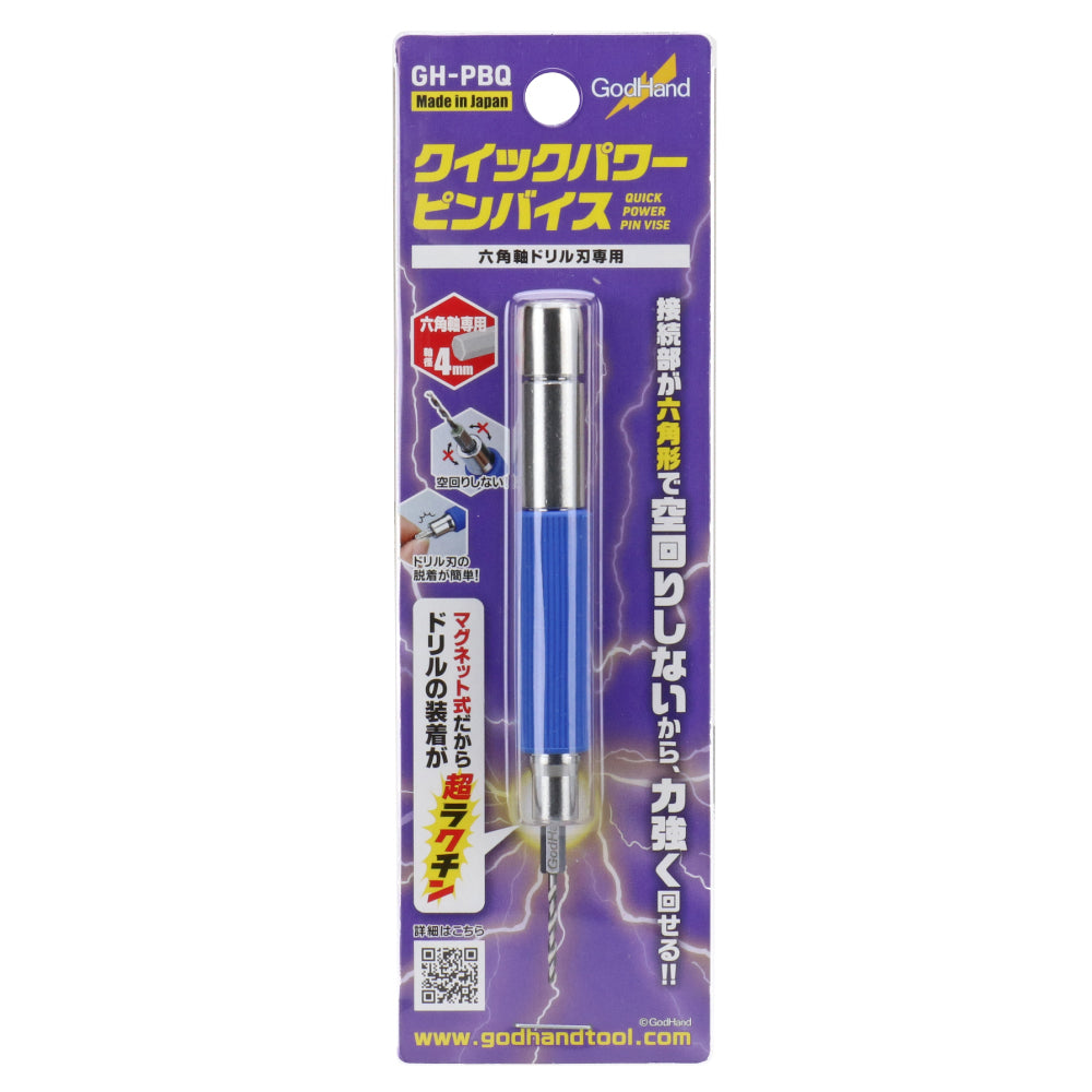 GodHand - Quick Power Pin Vise -GH-PBQ