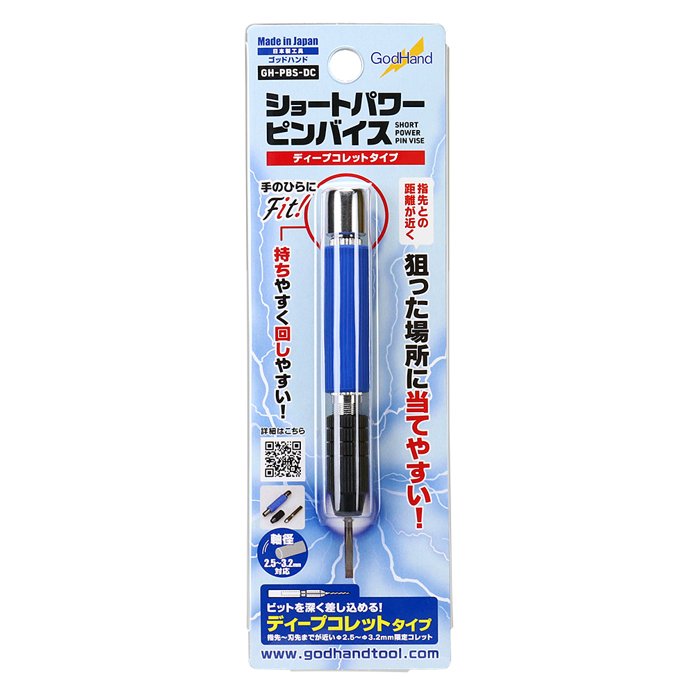 GodHand - Short Power Pin Vise -Deep Collet Type - GH-PBS-DC