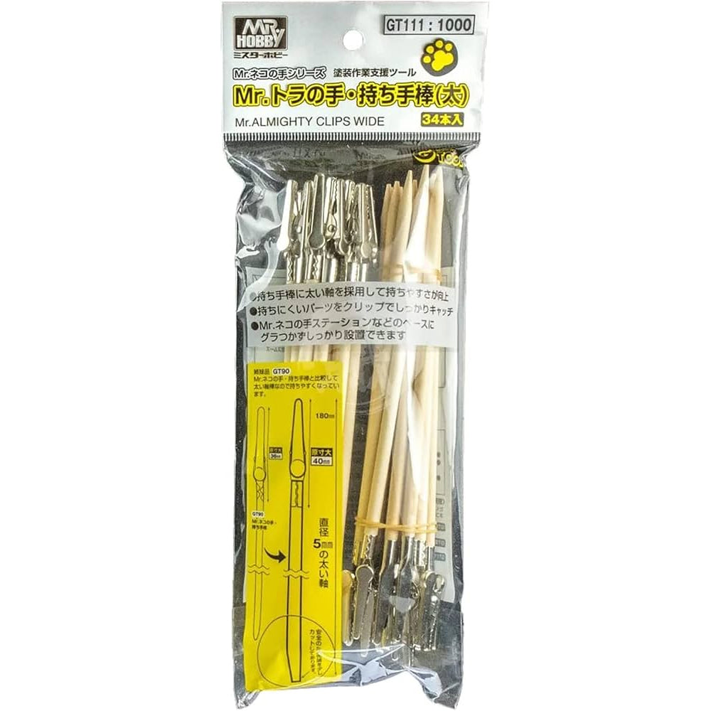 GSI Creos Mr. Hobby - Mr. Tiger's Paw Holding Sticks - Thick - GT111 - KittoMaru