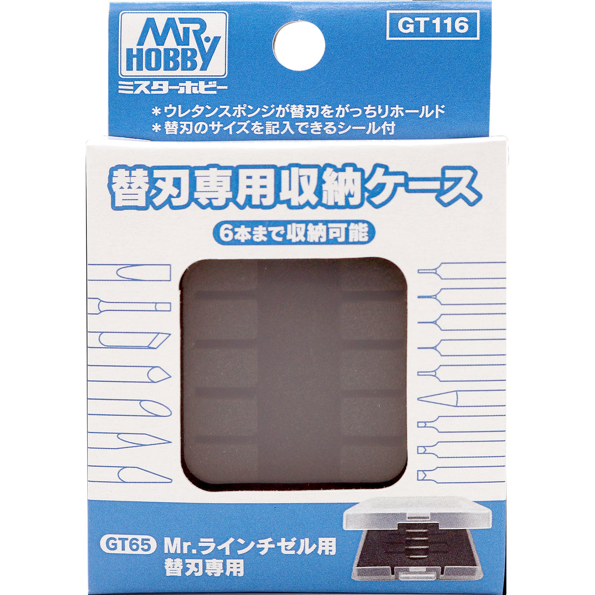GSI Creos Mr. Hobby - Mr. Replacement Blade Storage Case - GT116 - KittoMaru