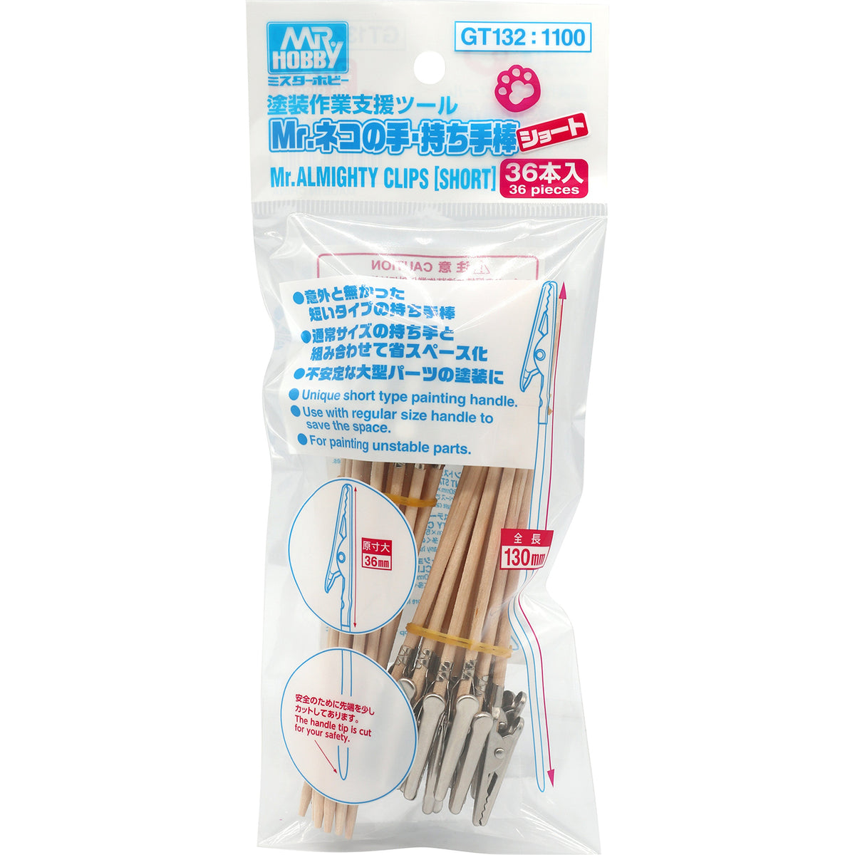 GSI Creos Mr. Hobby - Mr. Cat's Paw Holding Sticks Short - 36 Pieces - GT132 - KittoMaru