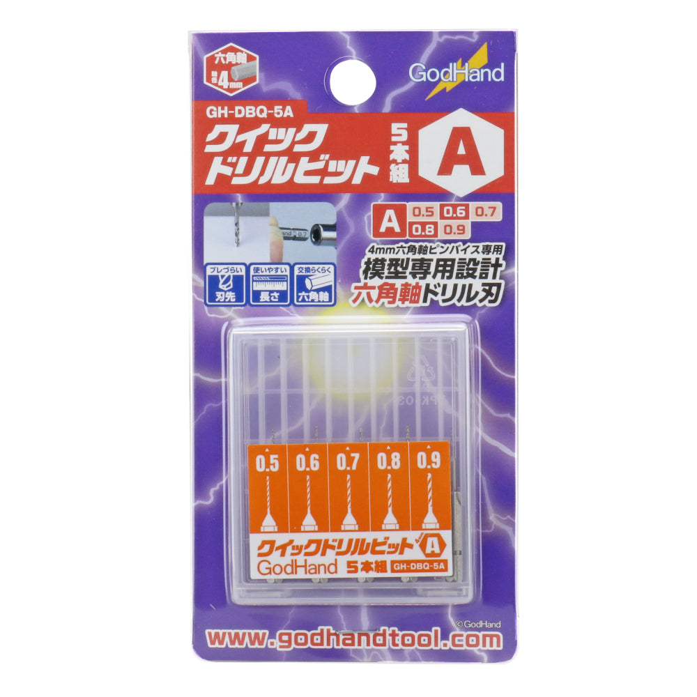 GodHand - Quick Drill Bit Set A - 0.5MM-0.9MM SET OF 5 - GH-DBQ-5A