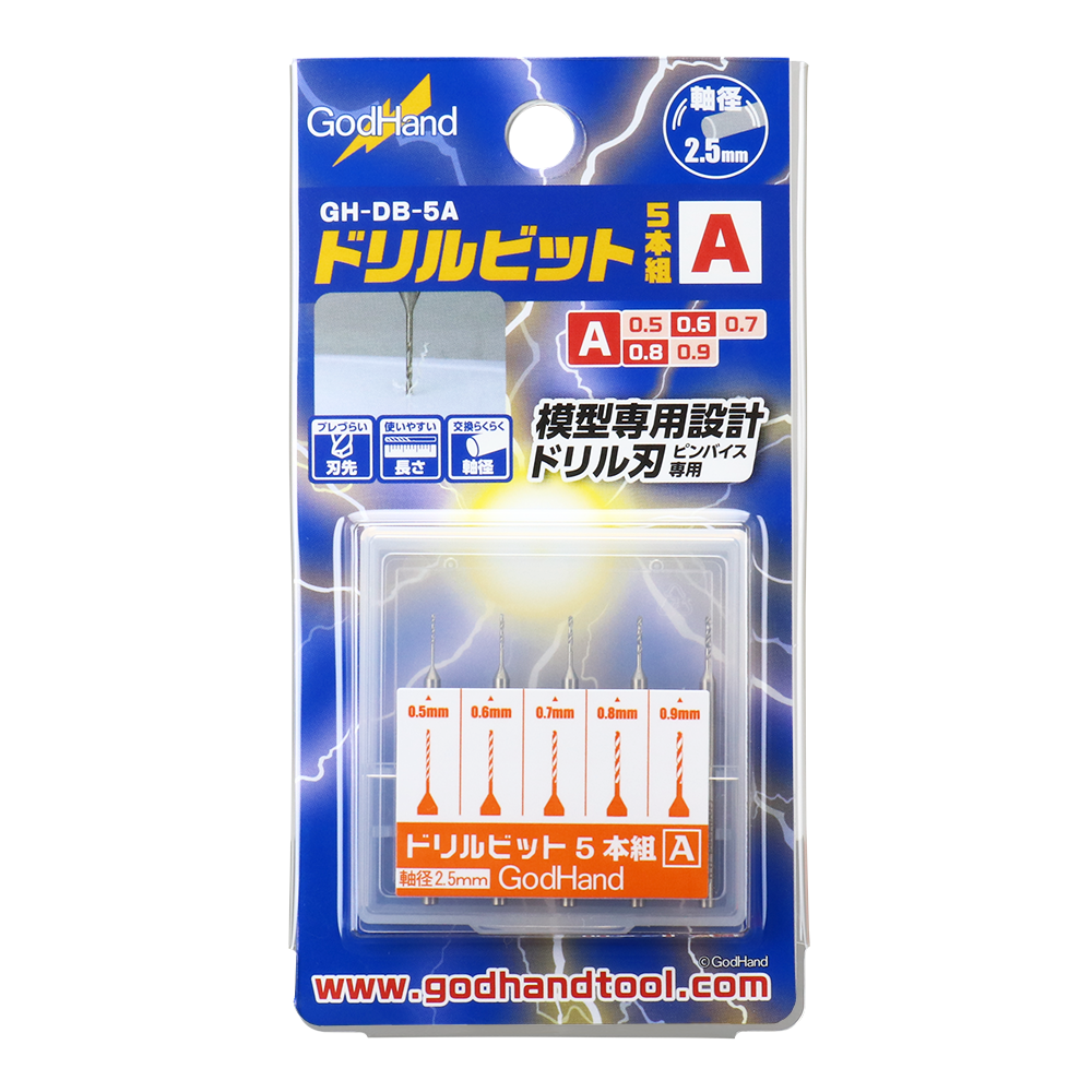 GodHand - Drill Bits Set A - 0.5MM-0.9MM SET OF 5 - CH-DB-5A