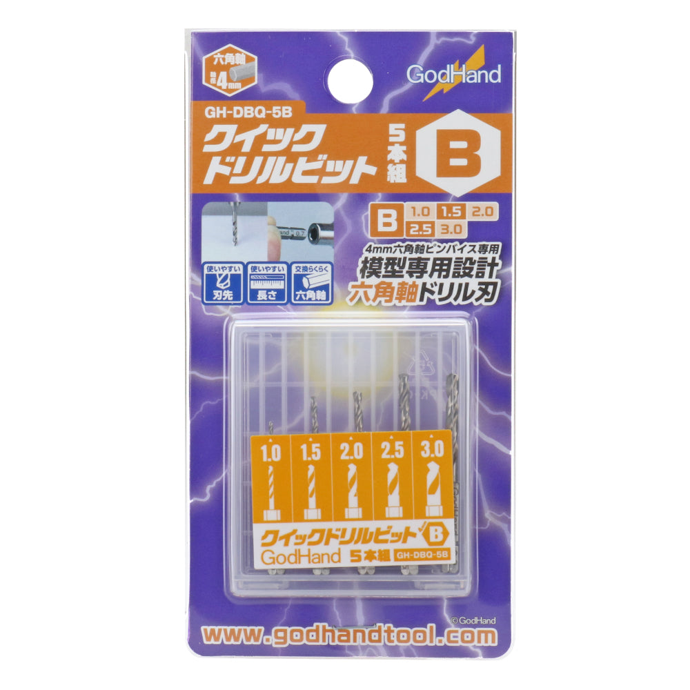 GodHand - Quick Drill Bit Set B - 1.0MM-3.0MM SET OF 5 - GH-DBQ-5B