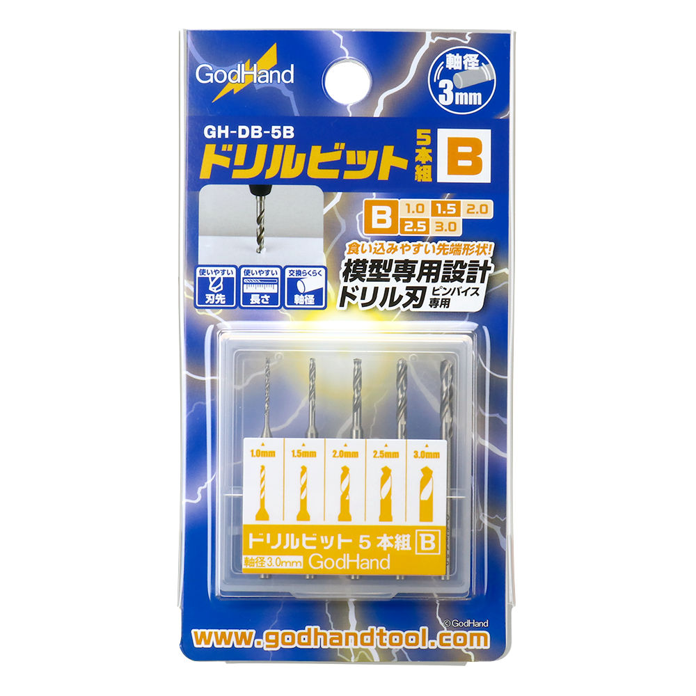 GodHand - Drill Bits Set B - 1.0MM-3.0MM SET OF 5 - GH-DB-5B