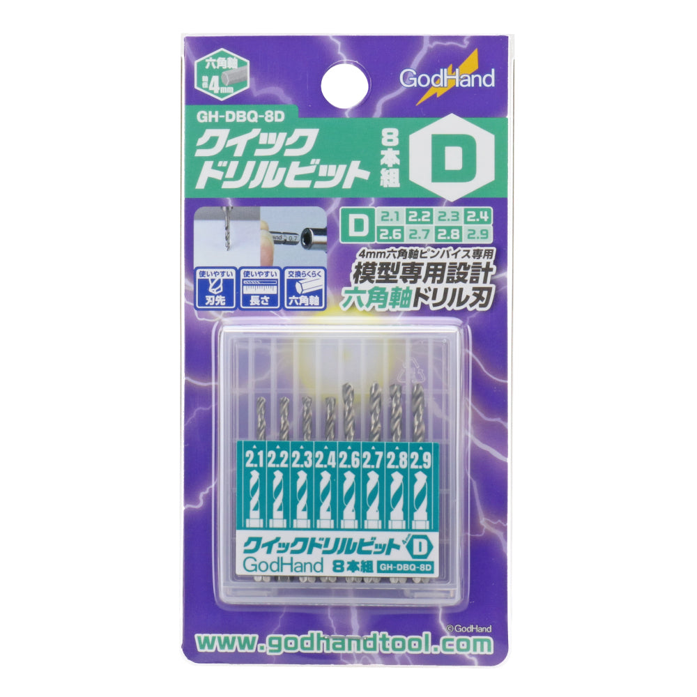 GodHand - Quick Drill Bit Set D - 2.1MM-2.9MM Set of 8 - GH-DBQ-8D