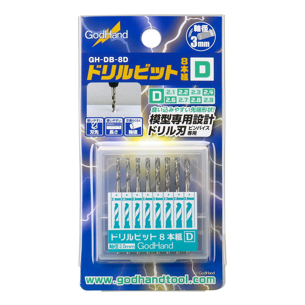 GodHand - Drill Bits Set D - 2.1MM-2.9MM SET OF 8 - GH-DB-8D