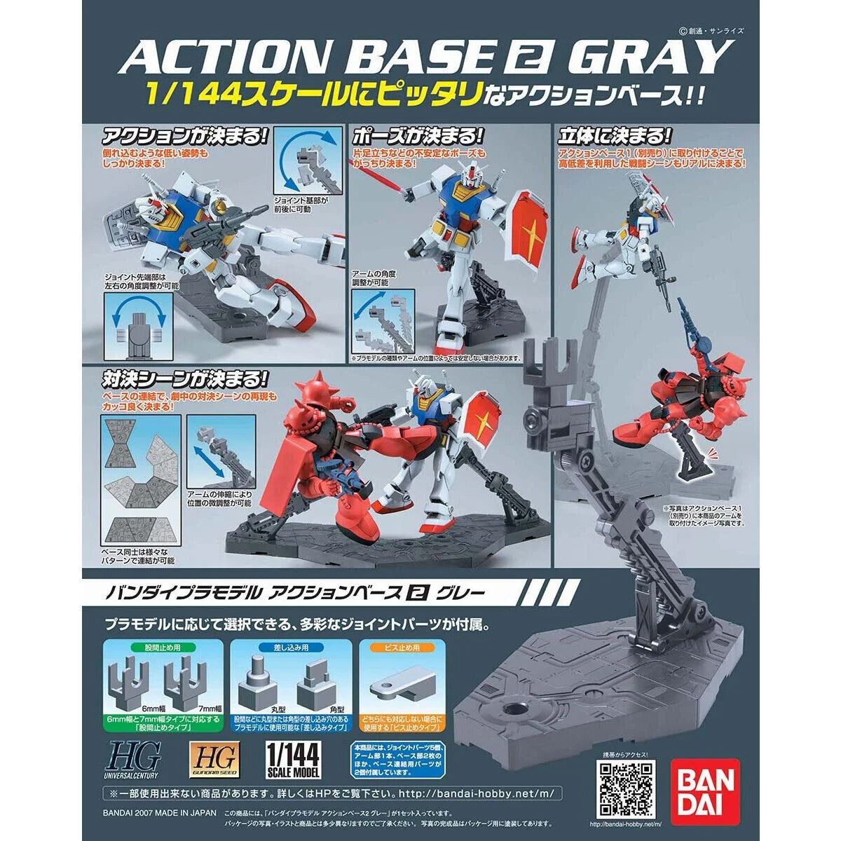 BANDAI SPIRITS - Action Base 2 - Gray - 5059578