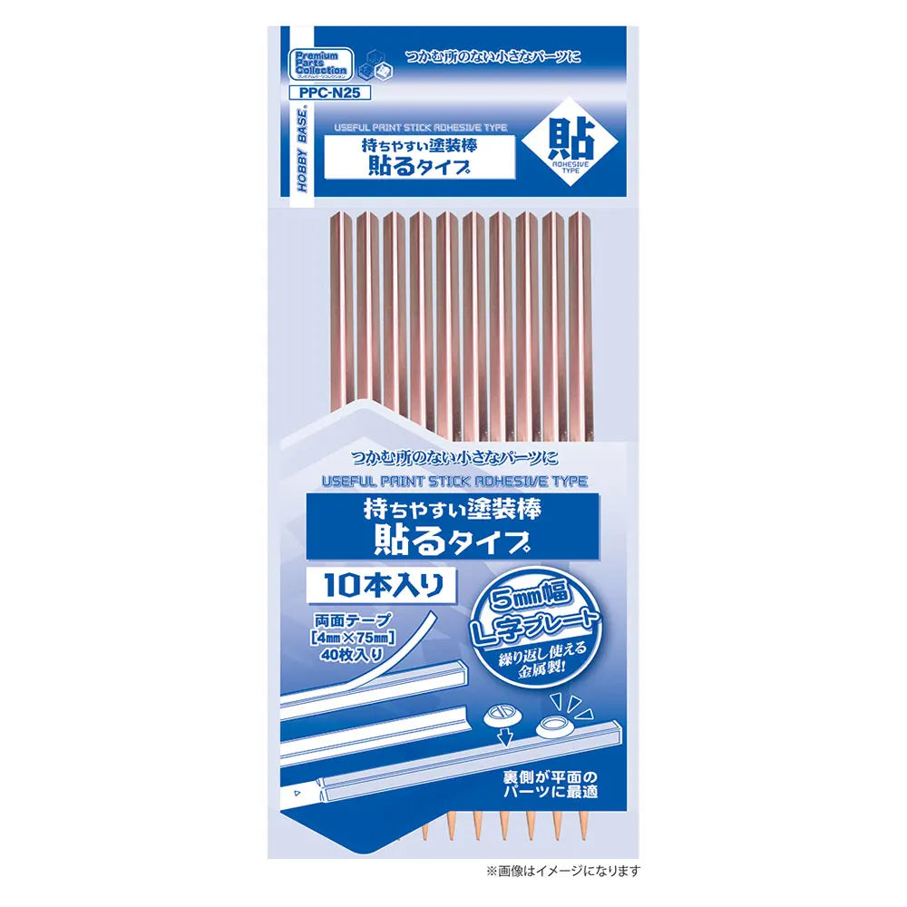 Hobby Base - Easy-Grip Painting Handles - Adhesive Type - PPC-N25