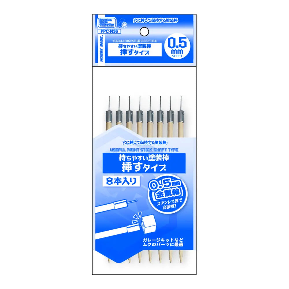 Hobby Base - Easy-Grip Painting Handles - Insert Type - 0.5mm - PPC-N36