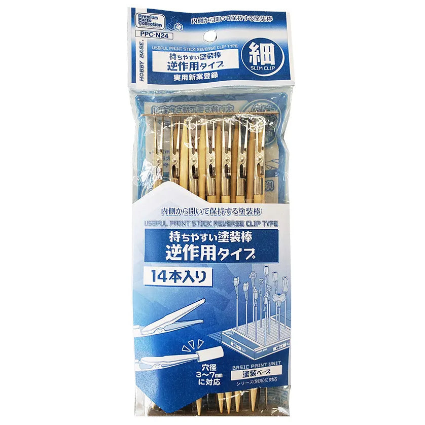 Hobby Base - Easy-Grip Painting Handles - Reverse-Action Type - Fine - PPC-N24