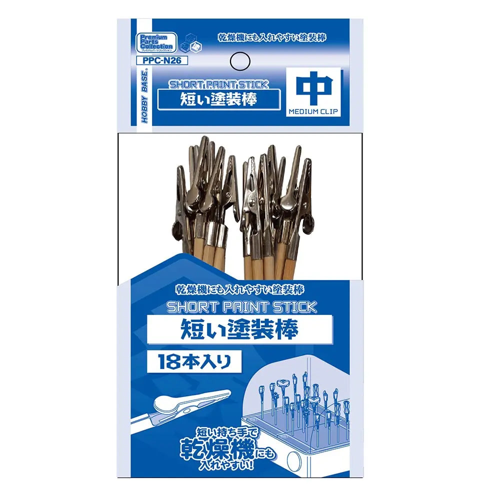 Hobby Base - Short Painting Handles - Medium - PPC-N26