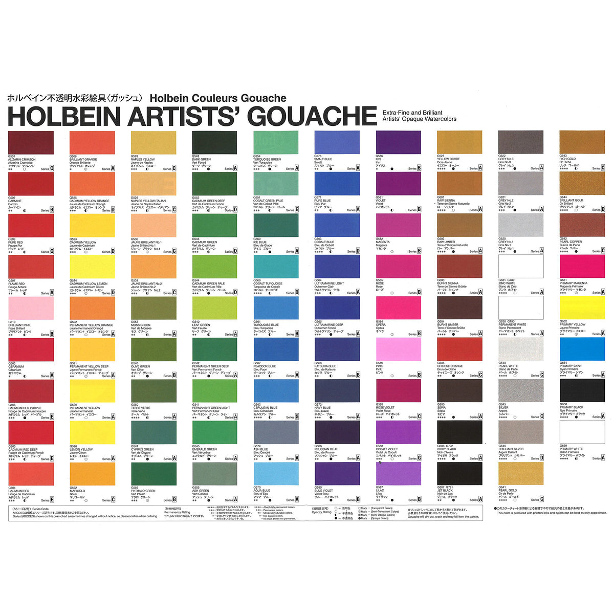 Holbein -  Gouache (Opaque Watercolor) - 12 Color Set - 5ml
