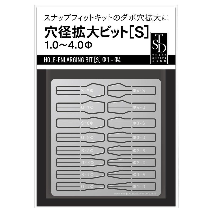 Sujibori-do - Hole Enlarging Bit [S] - TSD00331