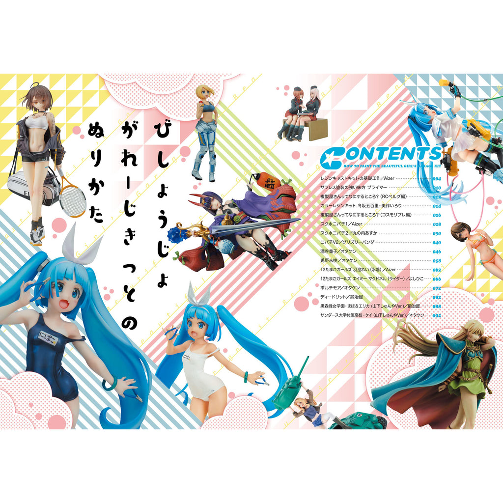 How to Paint Bishoujo Garage Kits - Art Tutorial Book - KittoMaru