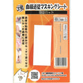 Komatsu - Curve-Following Masking Strips - 0.5mm x 10mm - White