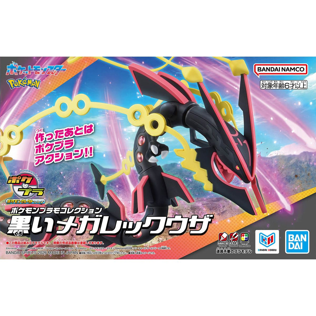 BANDAI SPIRITS - Shiny Mega Rayquaza - Pokemon Model Kit Select Series - 63 - KittoMaru