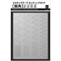 Sujibori-do - Masking Tape Cutting Guide [Acute Angle] - TSD00337 - KittoMaru