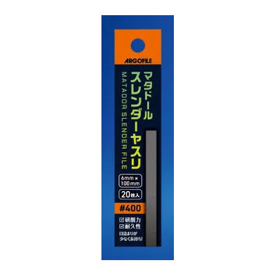 Argofile - Matador Slender File - 20 pieces - #400