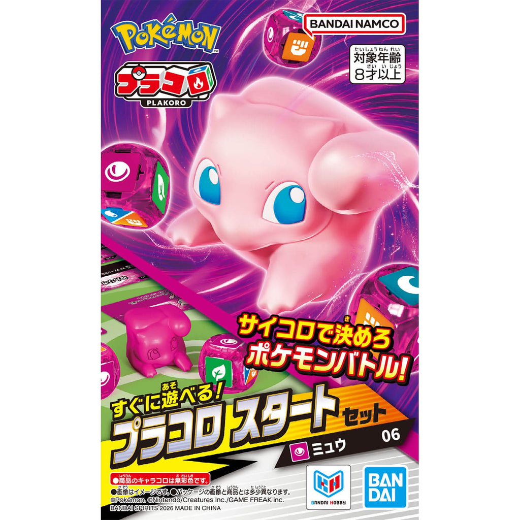 BANDAI SPIRITS - Mew - Pokemon Placoro Start Set - 06