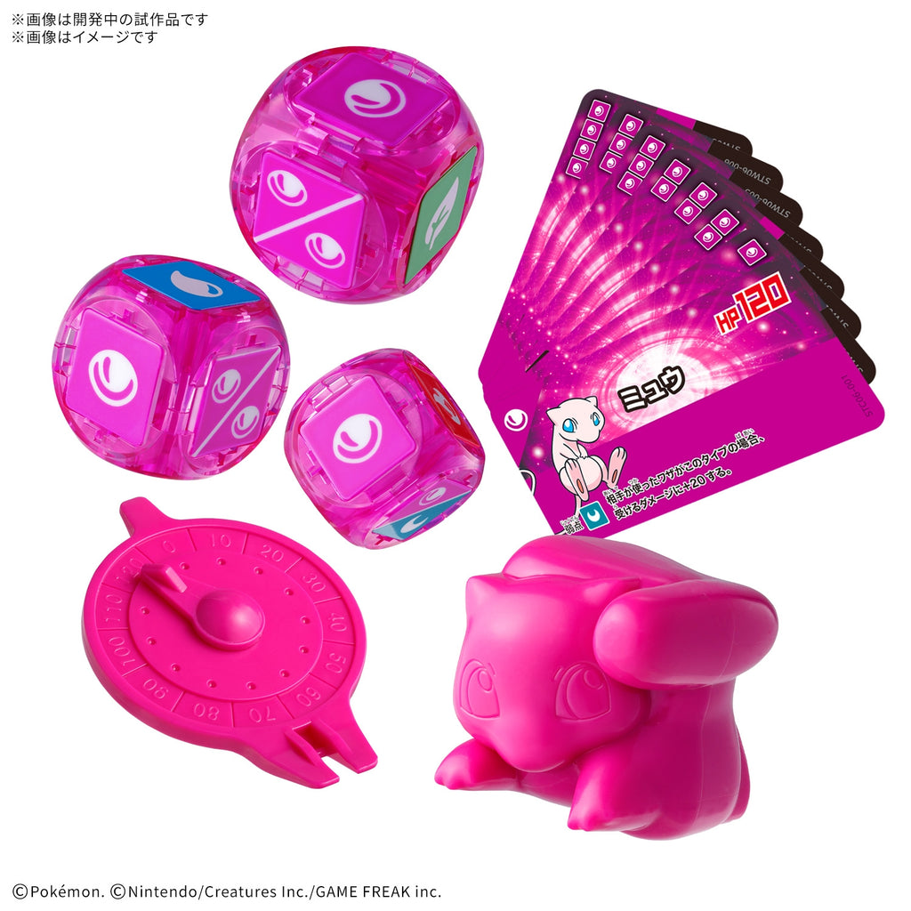 BANDAI SPIRITS - Mew - Pokemon Placoro Start Set - 06