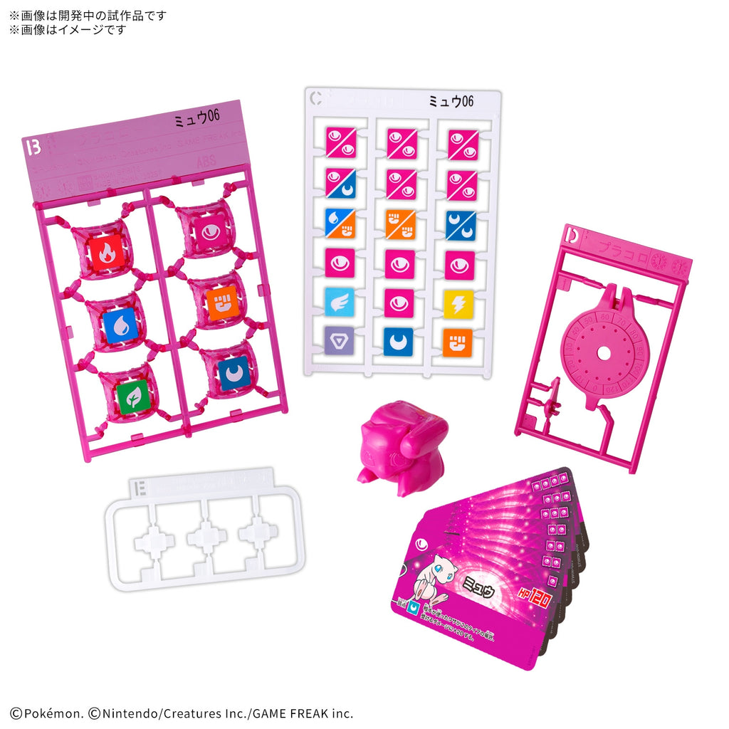BANDAI SPIRITS - Mew - Pokemon Placoro Start Set - 06